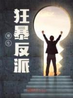 疯了吧？抢婚抢到首富之子头上！