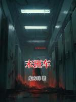 末班车
