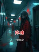 掉魂