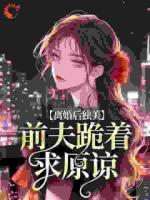 蒋越，我们离婚