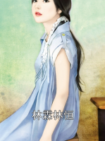 林霖林恒