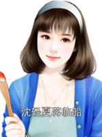 沈轻夏蒋临船