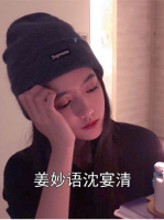 姜妙语沈宴清