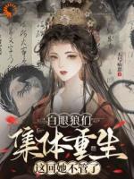 穿成恶毒女配，我改写舔狗命运
