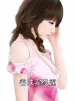 姜沫霍砚霆