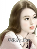周暮云江北树