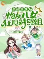 被夫君当成踏脚石，女配重生就发疯
