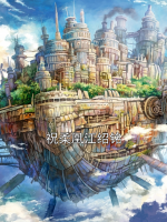 祝柔凰江绍铭