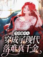 首辅夫人沈从妩
