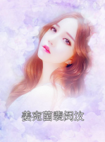 姜宛茵裴闵汶
