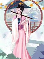弹幕劝我别和离