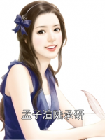 孟子渲陆承研