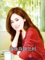 盛晚存钟觉时