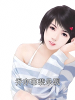 乔亦菲裴承砚
