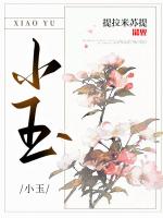 小玉