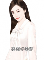 姜婉柠秦辞