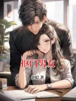 抠门男友