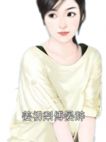 姜初梨傅晏辞