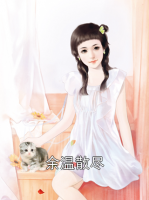 余温散尽