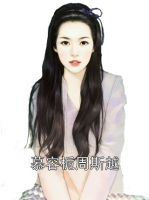 慕容栀周斯越