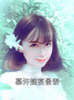慕许婕宴景泰