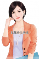 赵慕诗左峻诚