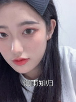 烟雨知归