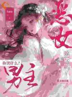 恶女作妖，反派却爱惨了