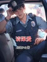 请深爱