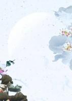温厌离裴昭远