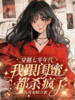 穿越七零年代苏秦