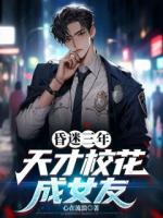 林白秦雪瑶修仙千年
