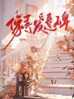 像素爱意碑