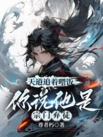 玄黄山，玉清宗，审判大厅周通