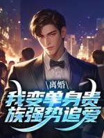 爱她是我做过最不值得的事