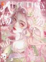 说好的恐怖游戏，怎么变恋爱游戏了