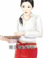 楚云黛谢寒洲