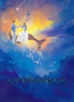 校草秦聿凛暗恋校花