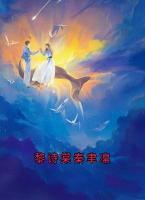 黎诗棠秦聿凛