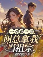 秦姝嫁的知青是全国首富