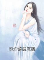 凤汐澈墨玄砚