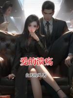爱的溃疡