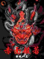 赤面般若1