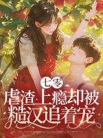 沈欣悦小说《七零：虐渣上瘾却被糙汉追着宠》免费章节在线阅读