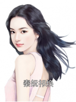 秦妧祁焕