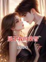 属于我的荣誉