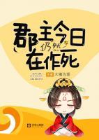 小说主角沈仙河霍彪《郡主今日仍然在作死》章节在线阅读