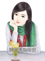 裴栀夏陆烬安