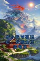 讹小侯爷娶我后，我被全京城嘲讽