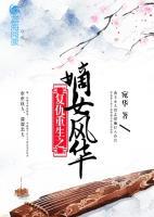 《复仇重生之嫡女风华》精彩章节010拜见祖母免费阅读
